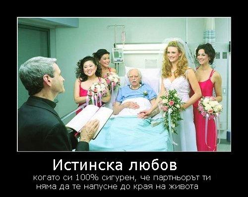 истинска любов - Любовни картинки и снимки - Zaigravka.BG