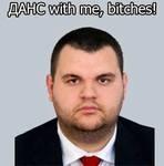 ДАНС with me, bitches