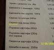 Специалитета на заведението