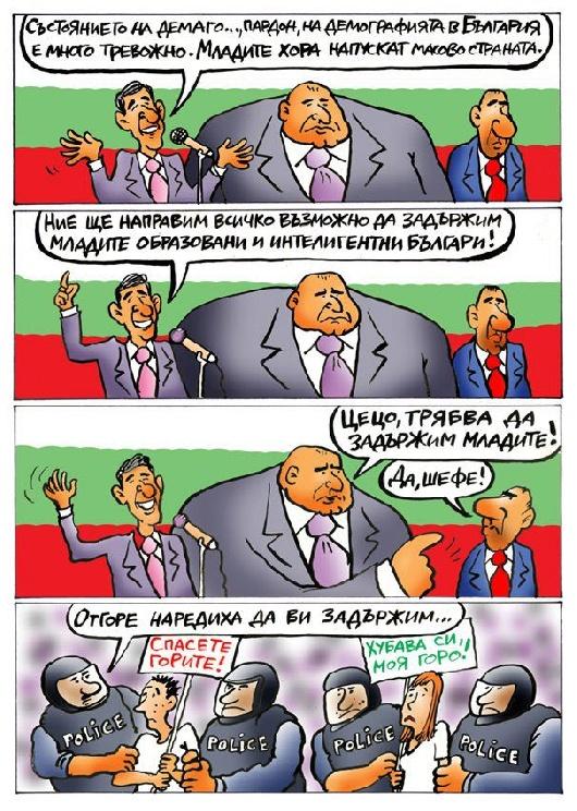 Да задържим младите