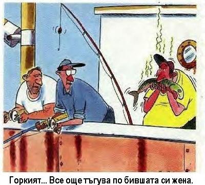 Все още тъгува