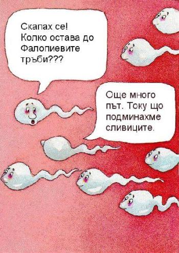 Колко още остава