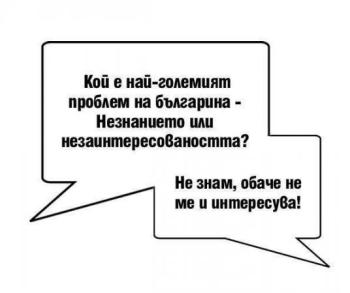 Българска логика
