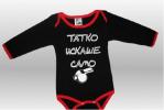 Татко искаше само...