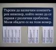 Инженерна мисъл