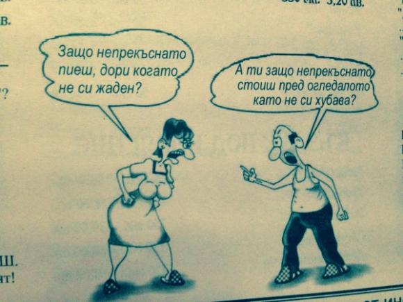 Смях от кръчмата