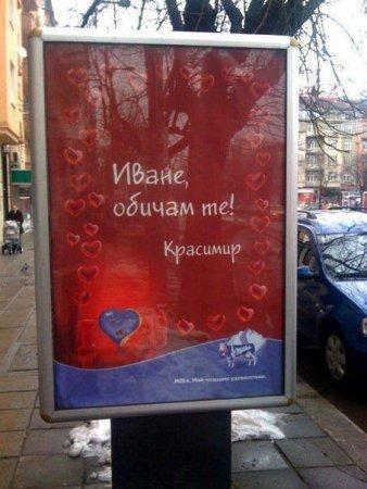 Любовно обяснение