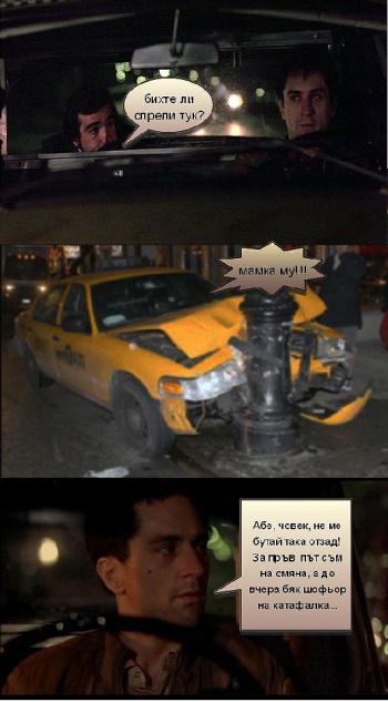 първи ден