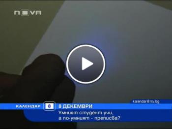 Ето как се прави невидим пищов за преписване